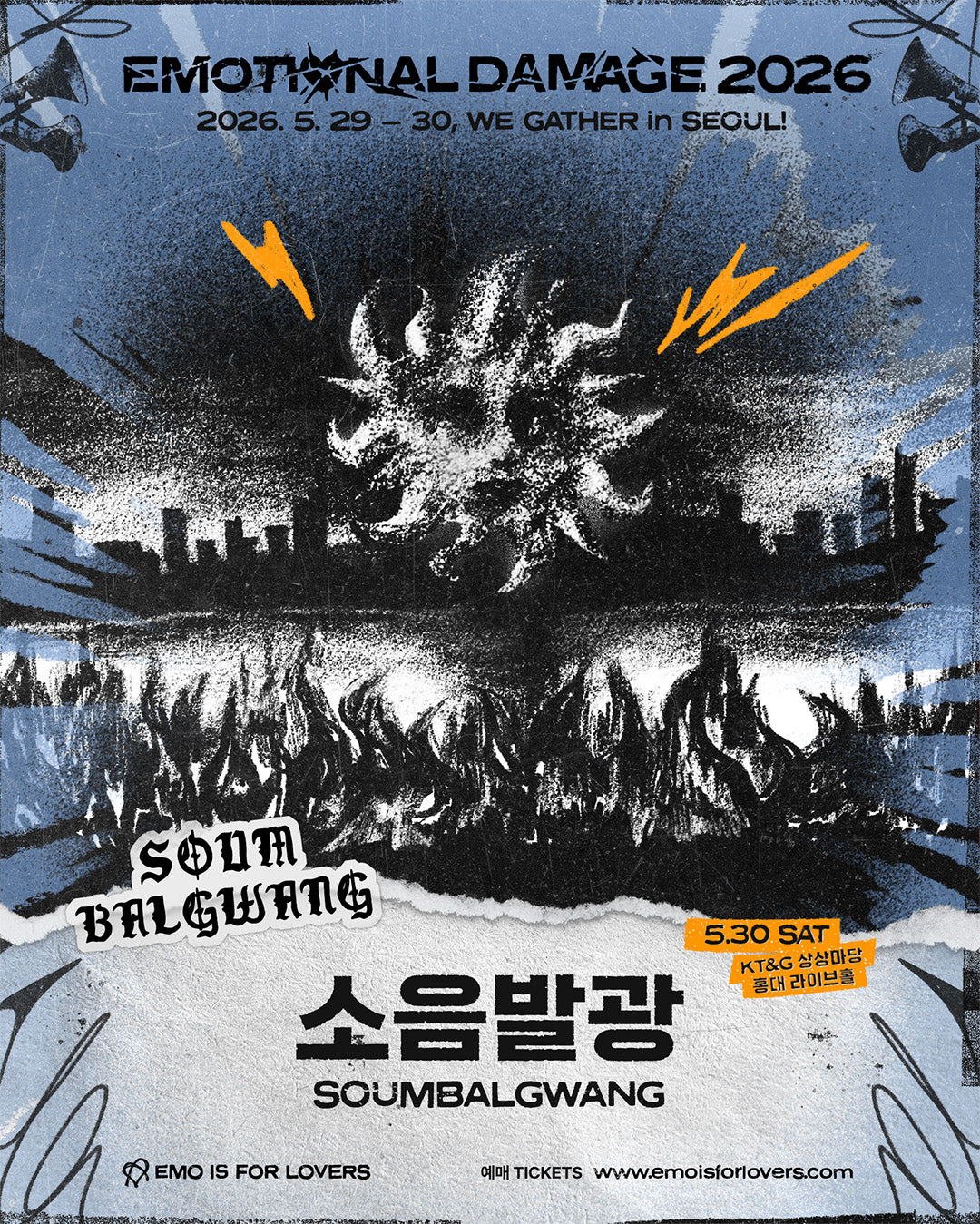 Emotional Damage Fest예매