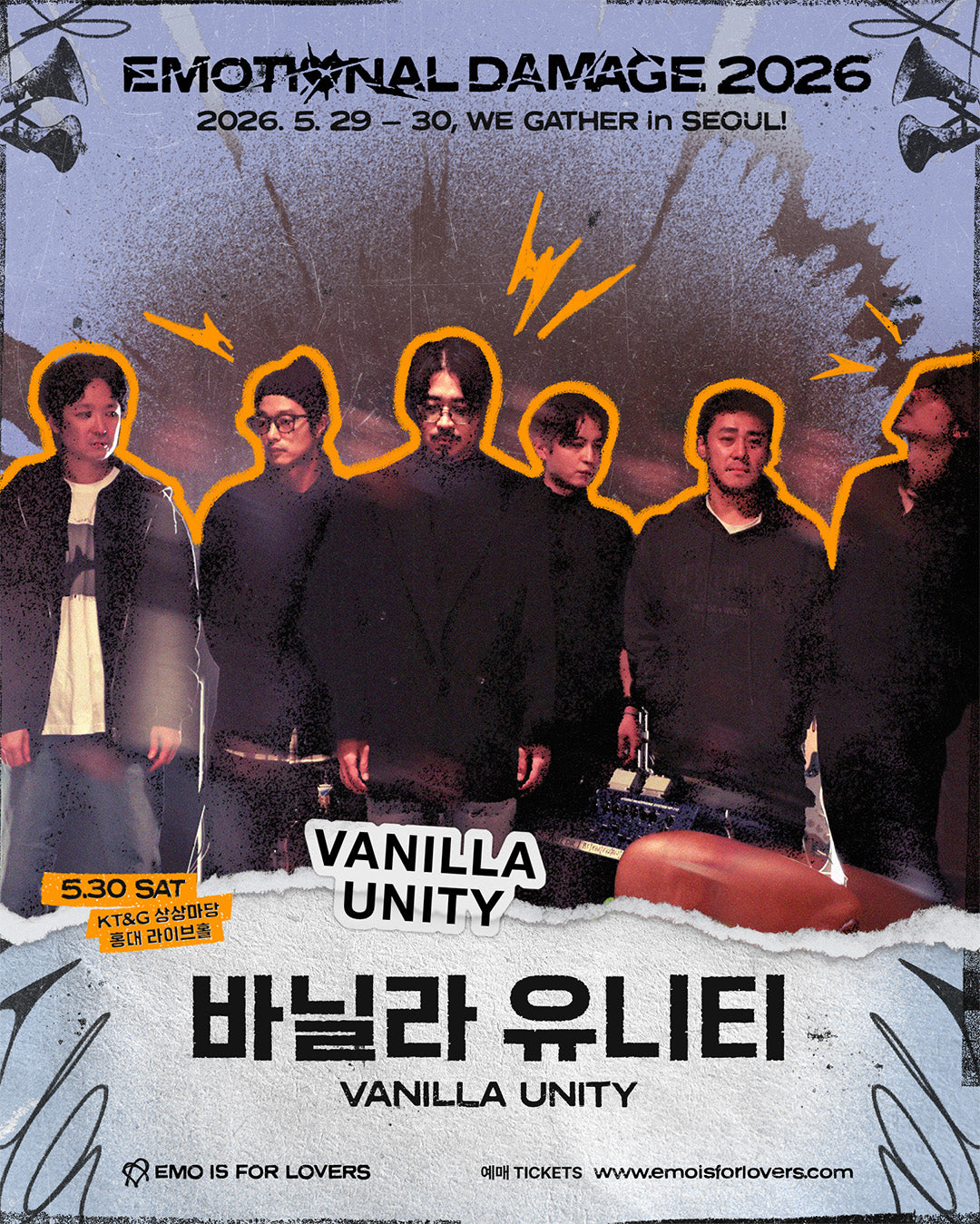 Emotional Damage Fest예매