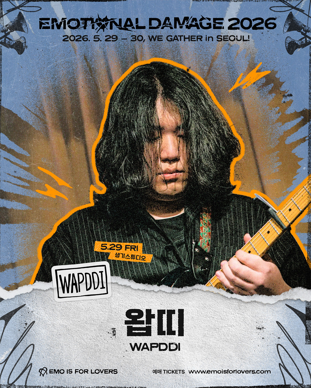 Emotional Damage Fest예매