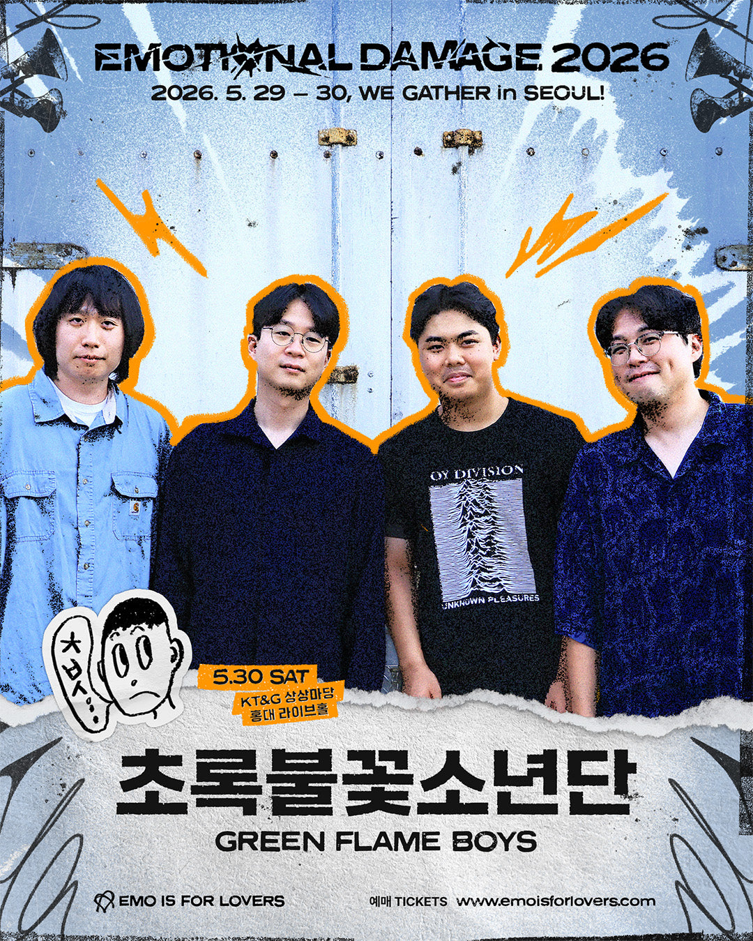 Emotional Damage Fest예매