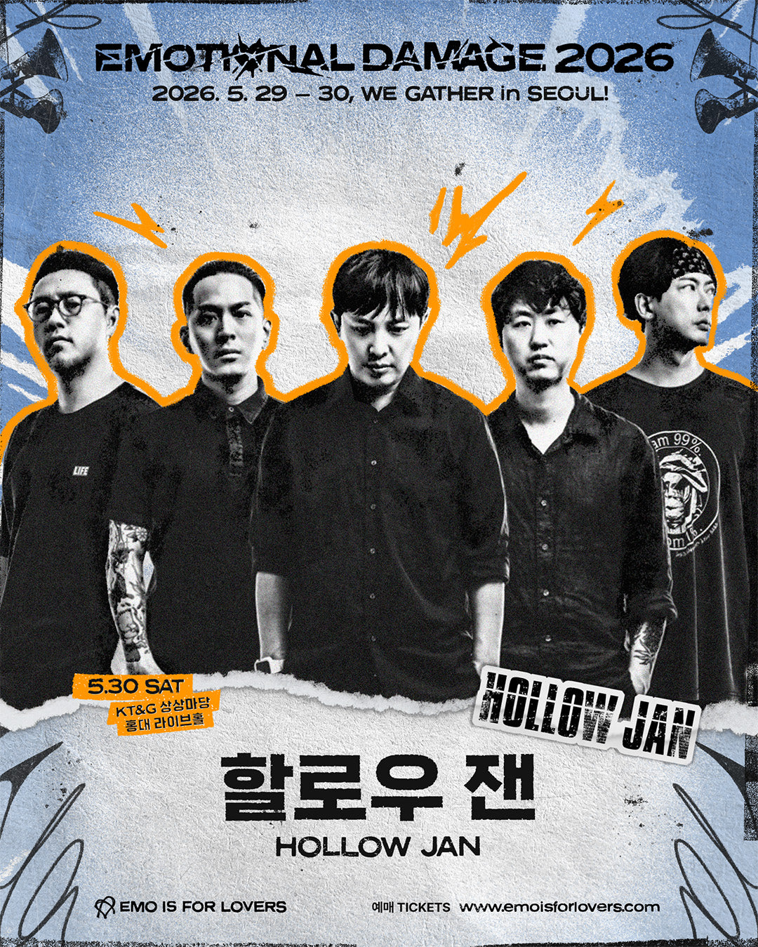 Emotional Damage Fest예매