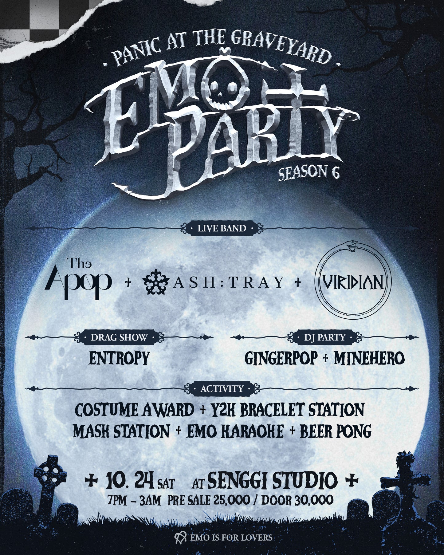 이모파티 시즌 6 예매 EMO PARTY SEASON 6 Ticket